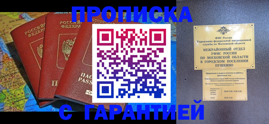 временная регистрация для школы в Бугульме