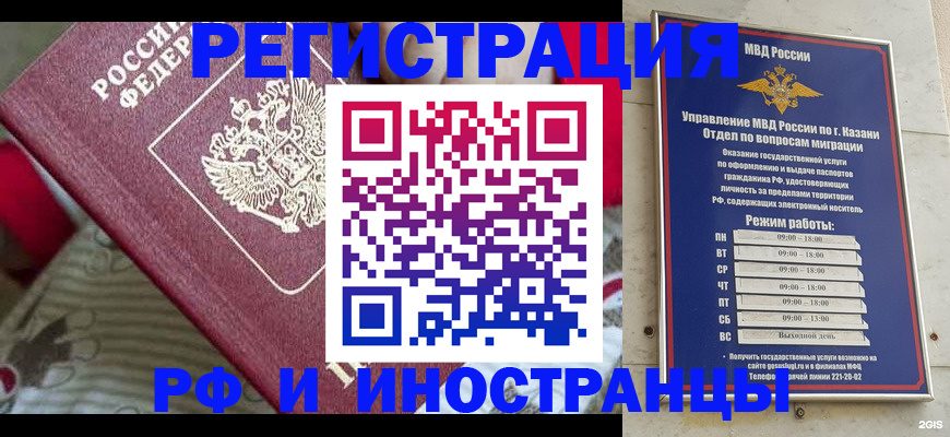 временная регистрация гарантия в Бугульме