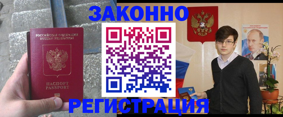 временная регистрация поиск в Бугульме