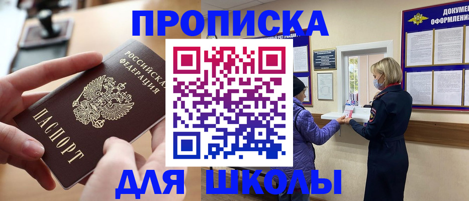 временная регистрация купить в Бугульме