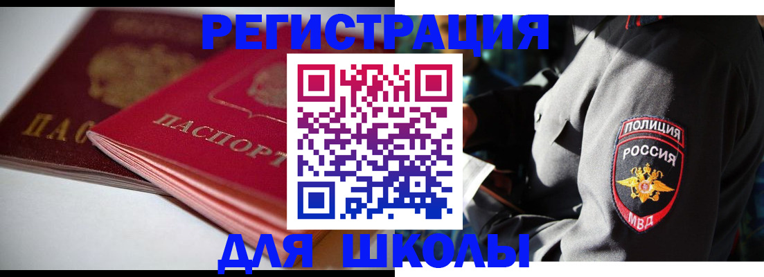 временная регистрация недорого в Бугульме