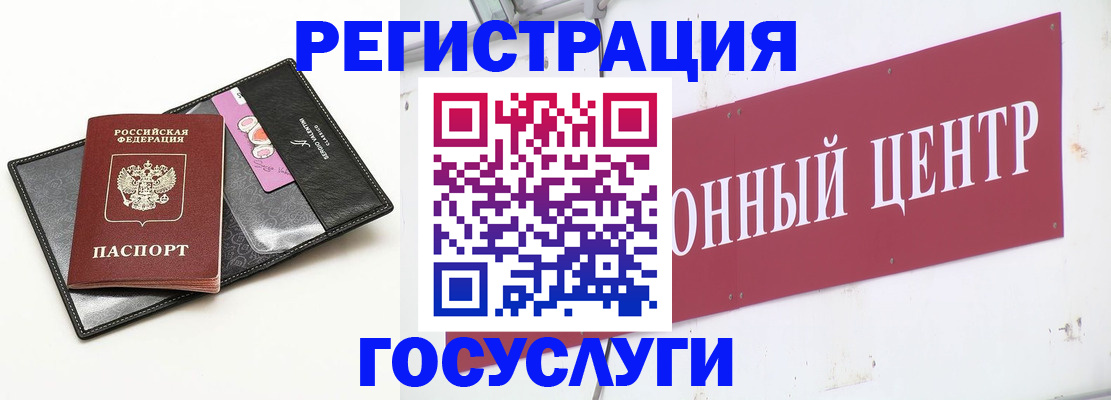 прописка законно в Бугульме
