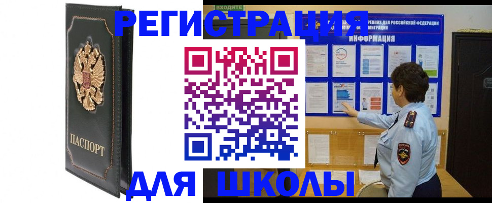 где прописаться в Бугульме