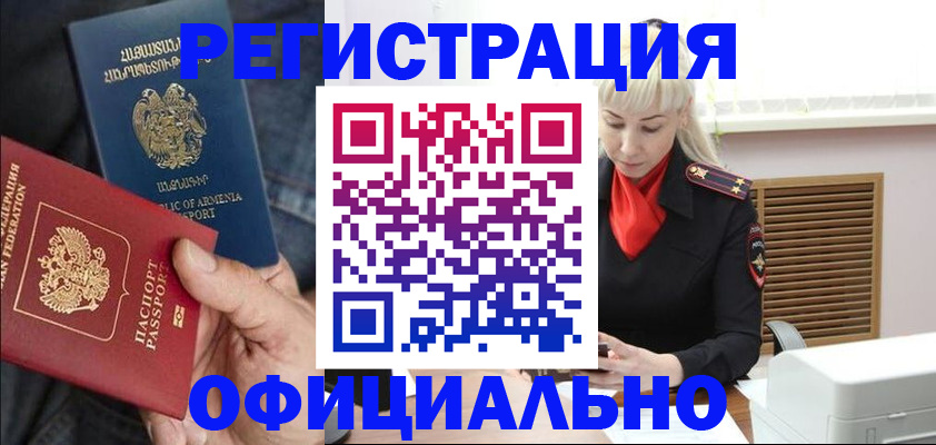 прописка паспорт в Бугульме